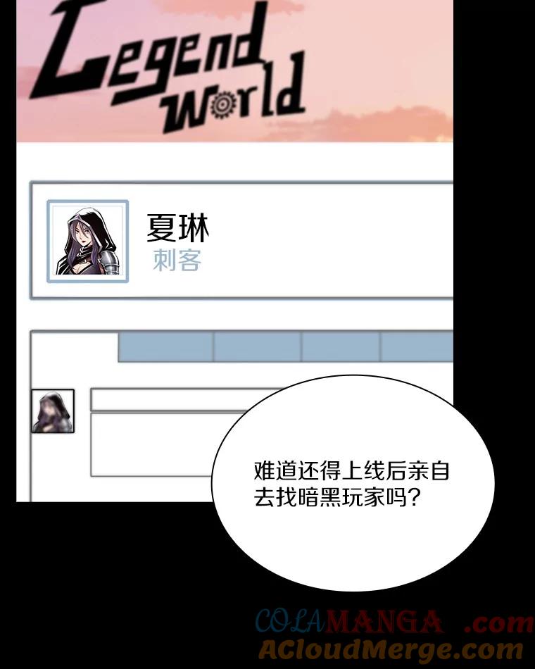 《当时不知道捡到宝了》11.魔王的角 第105页