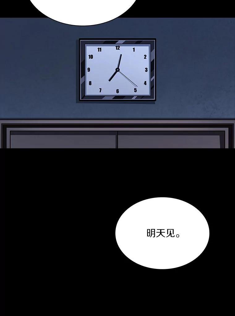 《当时不知道捡到宝了》11.魔王的角 第96页