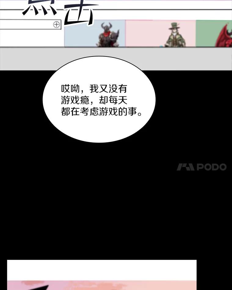 《当时不知道捡到宝了》11.魔王的角 第104页