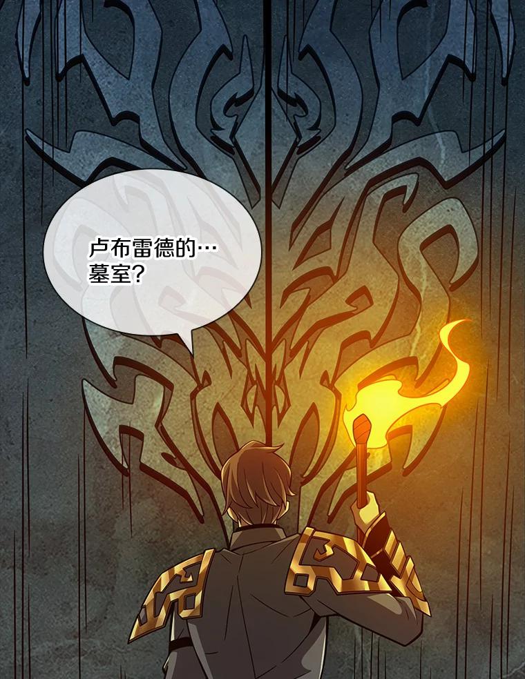 《当时不知道捡到宝了》11.魔王的角 第66页