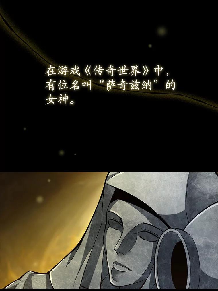 《当时不知道捡到宝了》11.魔王的角 第12页
