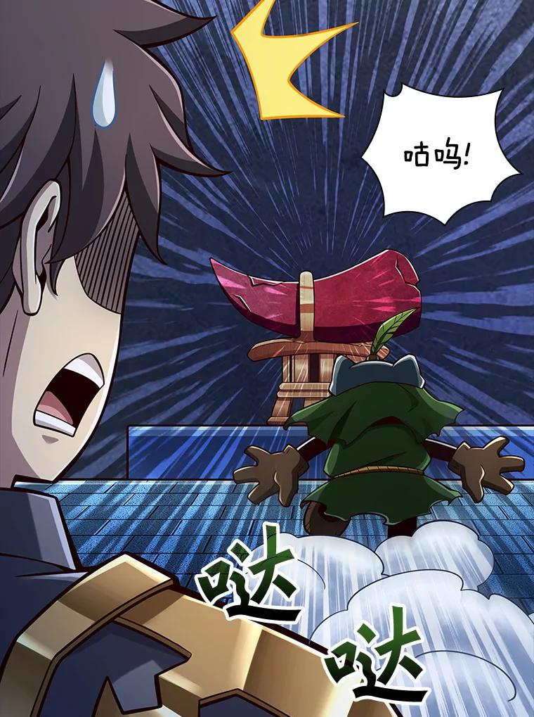 《当时不知道捡到宝了》11.魔王的角 第116页