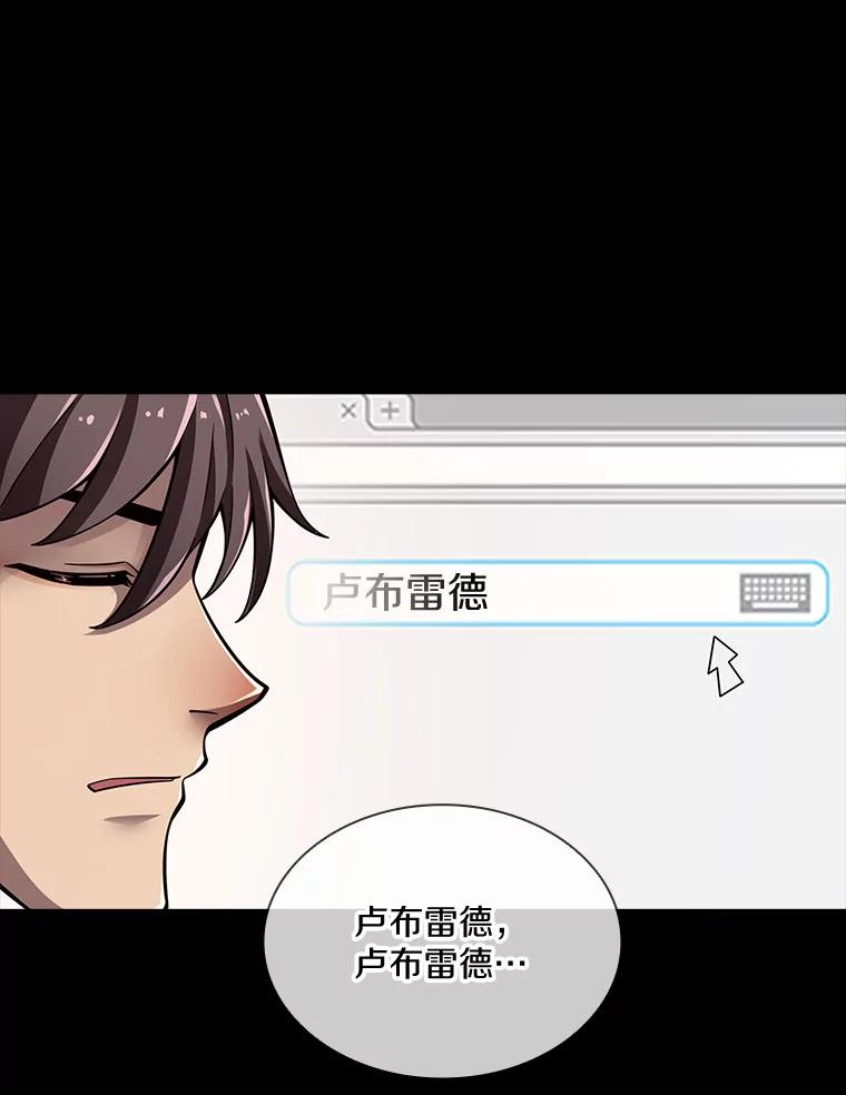 《当时不知道捡到宝了》11.魔王的角 第68页