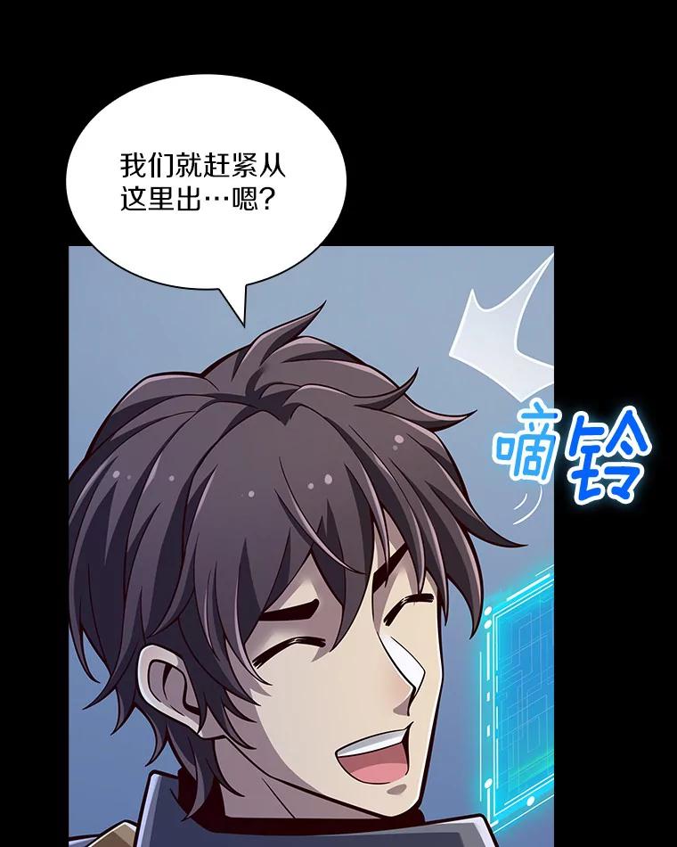 《当时不知道捡到宝了》11.魔王的角 第151页