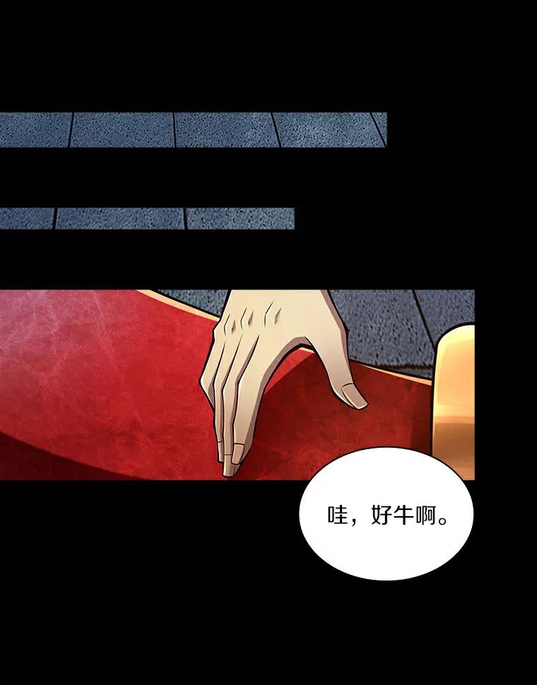 《当时不知道捡到宝了》11.魔王的角 第139页