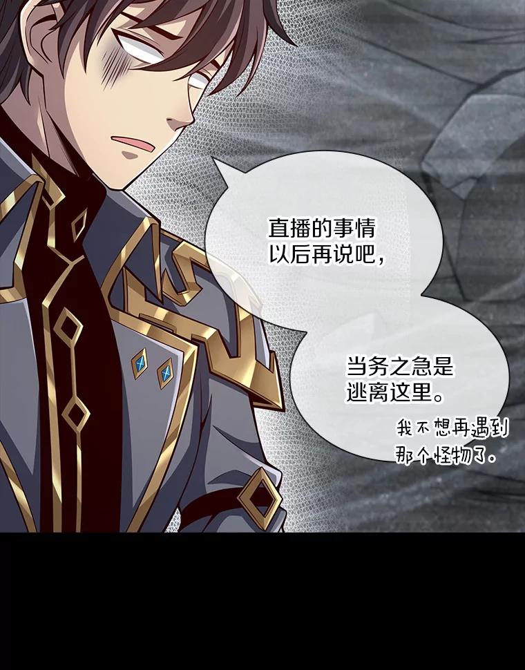 《当时不知道捡到宝了》11.魔王的角 第32页