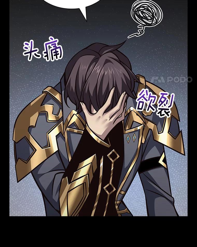 《当时不知道捡到宝了》11.魔王的角 第54页