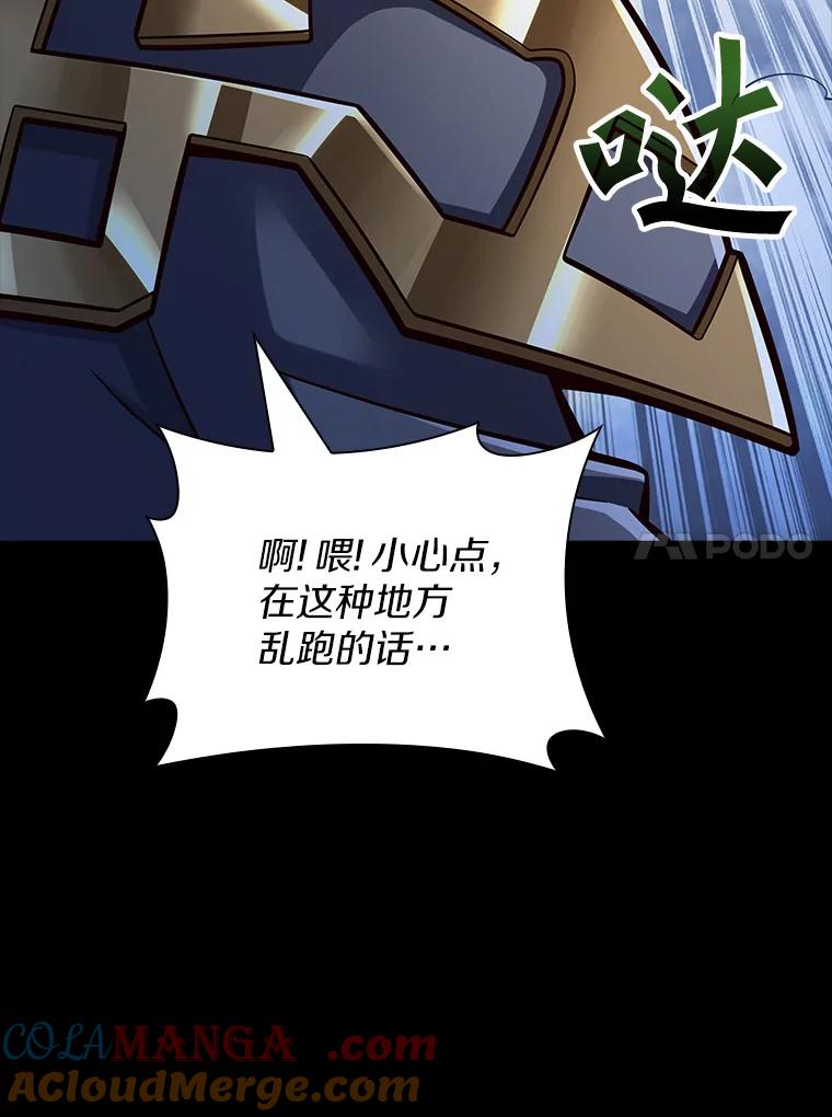 《当时不知道捡到宝了》11.魔王的角 第117页