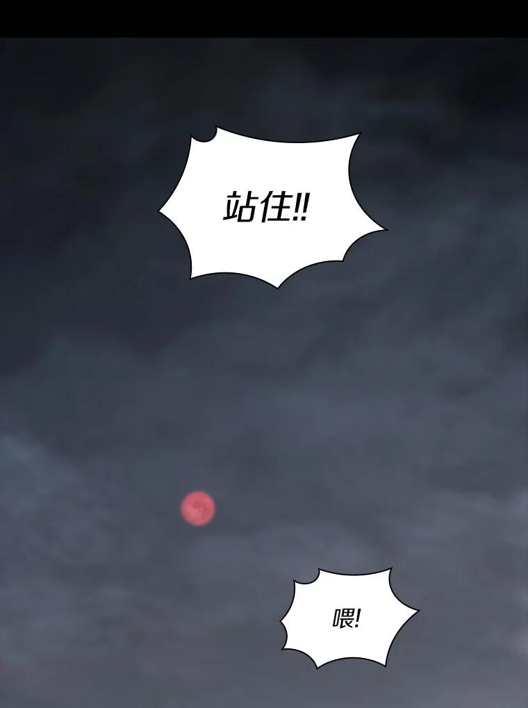 《当时不知道捡到宝了》11.魔王的角 第42页