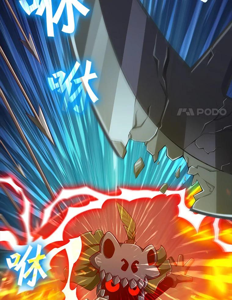 《当时不知道捡到宝了》11.魔王的角 第127页