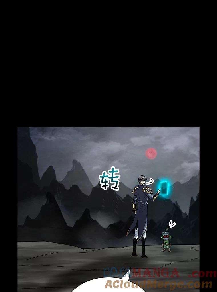 《当时不知道捡到宝了》11.魔王的角 第33页