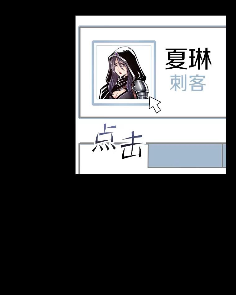 《当时不知道捡到宝了》11.魔王的角 第106页