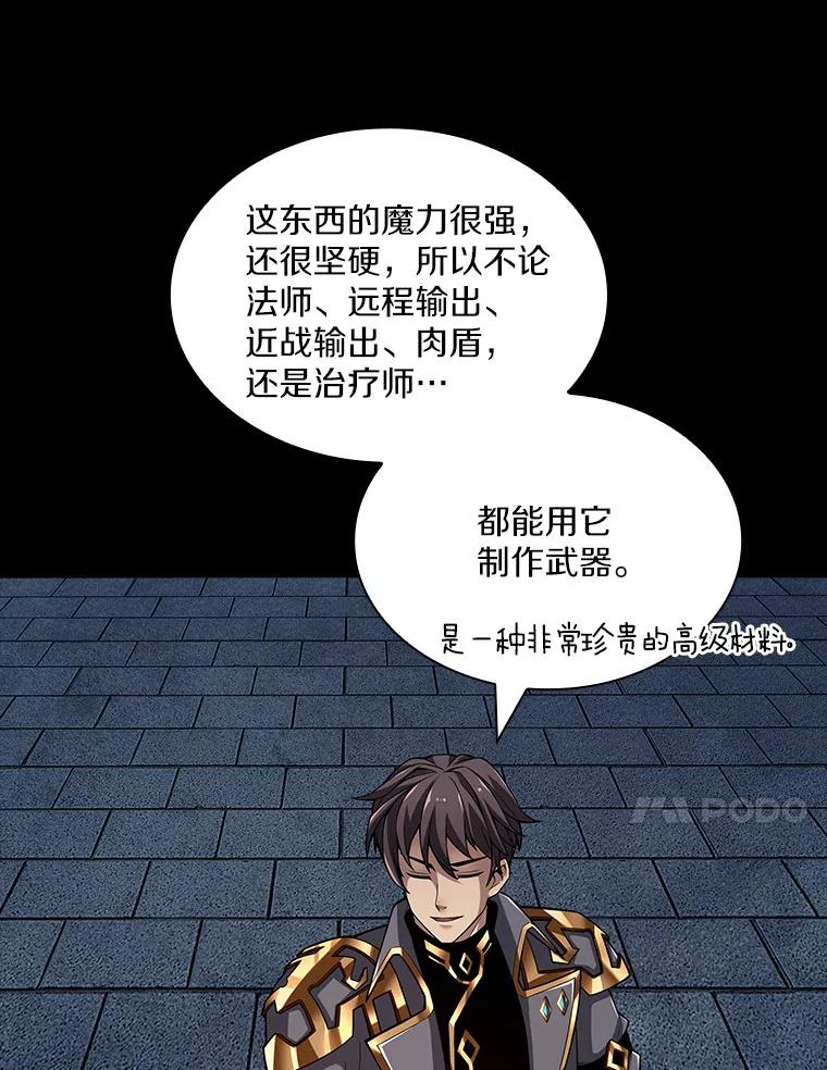 《当时不知道捡到宝了》11.魔王的角 第140页