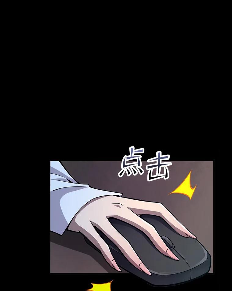 《当时不知道捡到宝了》11.魔王的角 第100页
