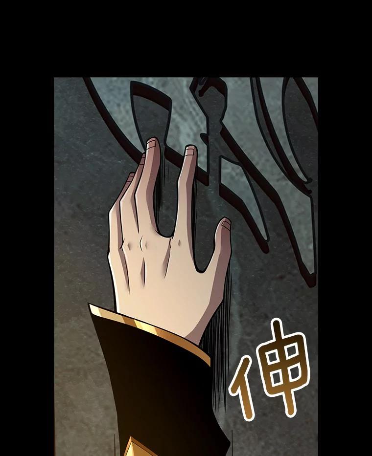 《当时不知道捡到宝了》11.魔王的角 第76页