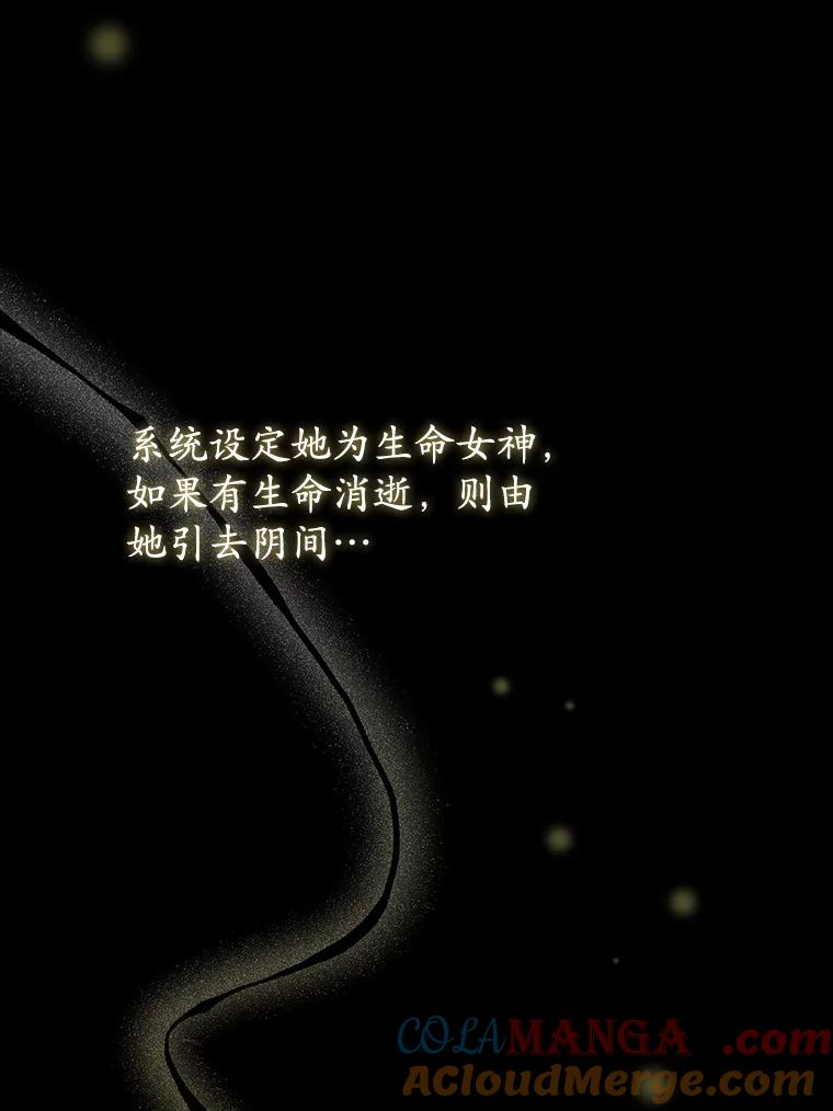 《当时不知道捡到宝了》11.魔王的角 第13页