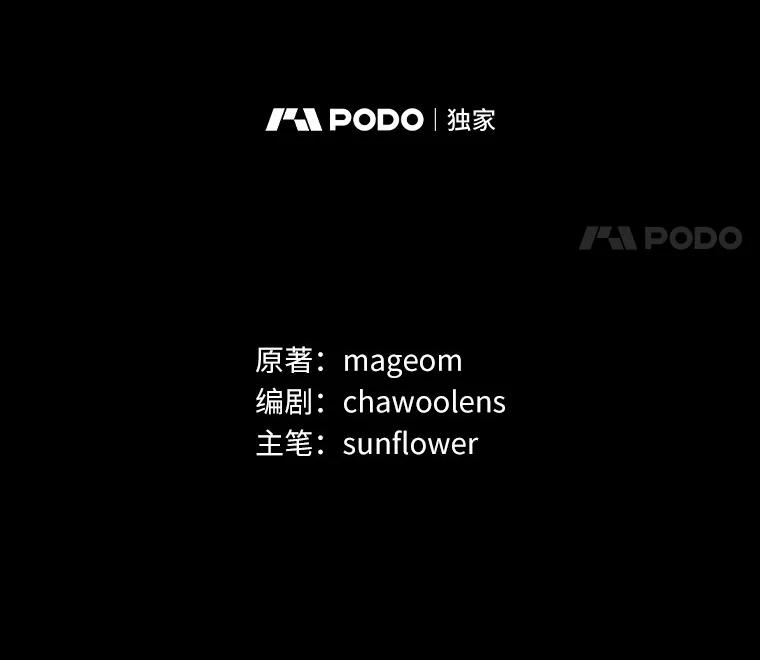 《当时不知道捡到宝了》11.魔王的角 第11页