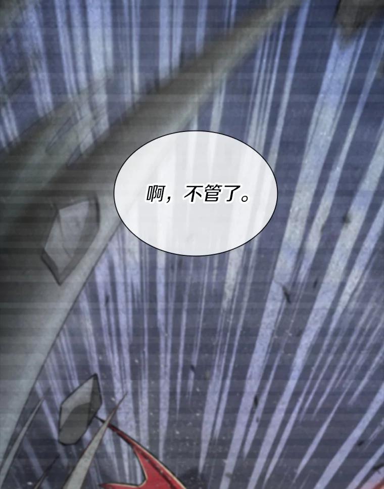 《当时不知道捡到宝了》11.魔王的角 第30页