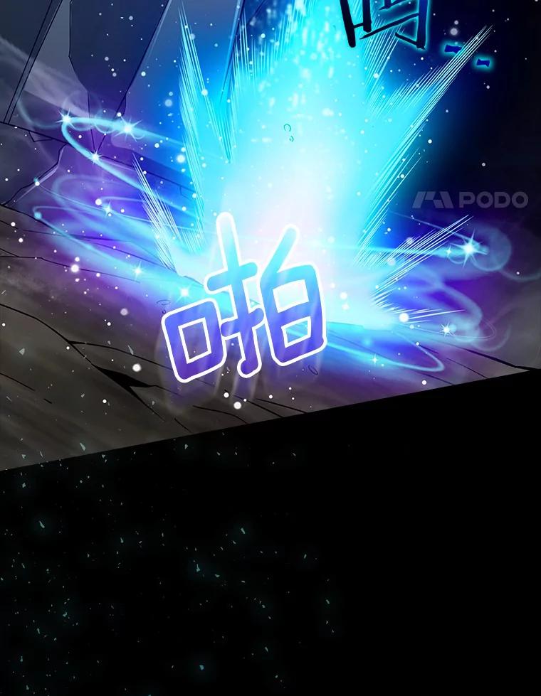 《当时不知道捡到宝了》11.魔王的角 第4页