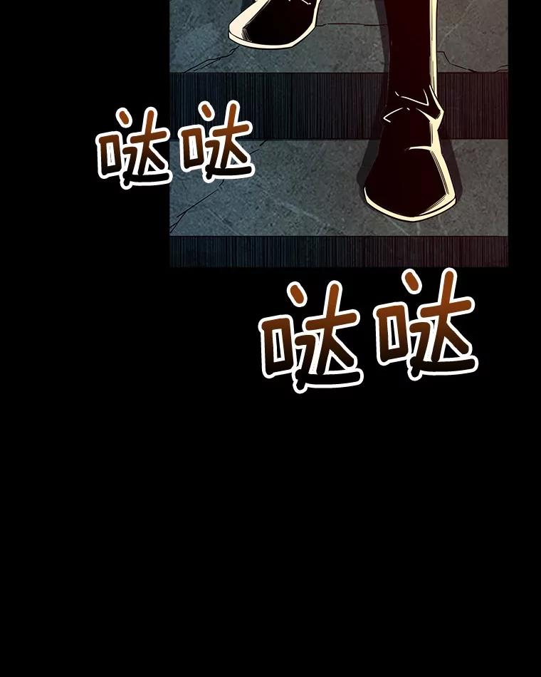 《当时不知道捡到宝了》11.魔王的角 第58页