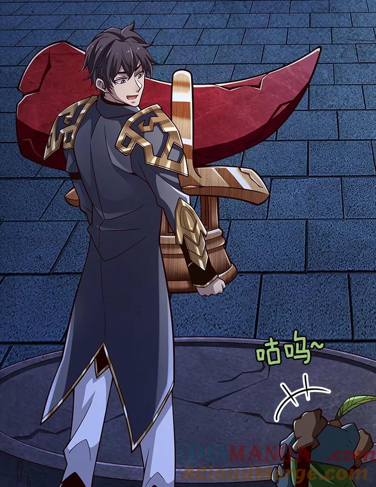 《当时不知道捡到宝了》11.魔王的角 第149页