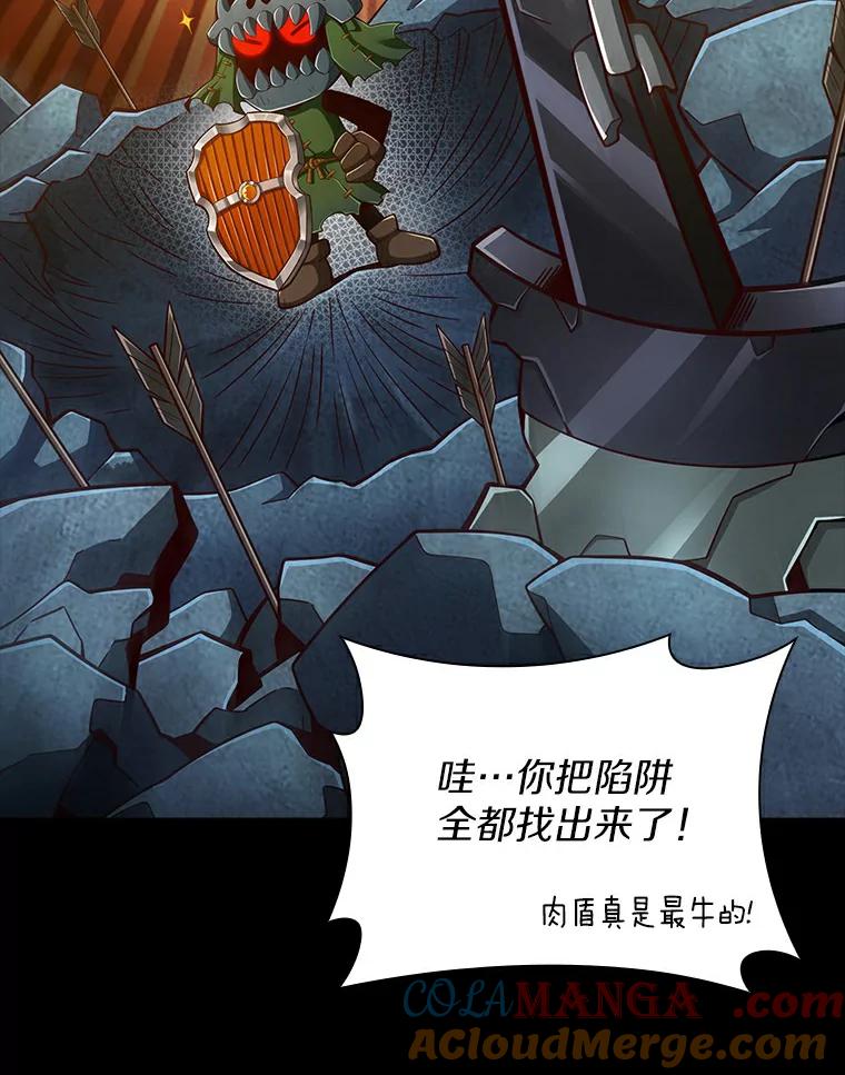 《当时不知道捡到宝了》11.魔王的角 第133页