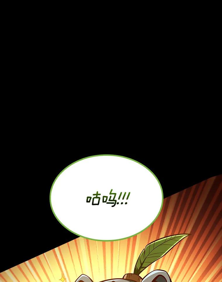 《当时不知道捡到宝了》11.魔王的角 第131页