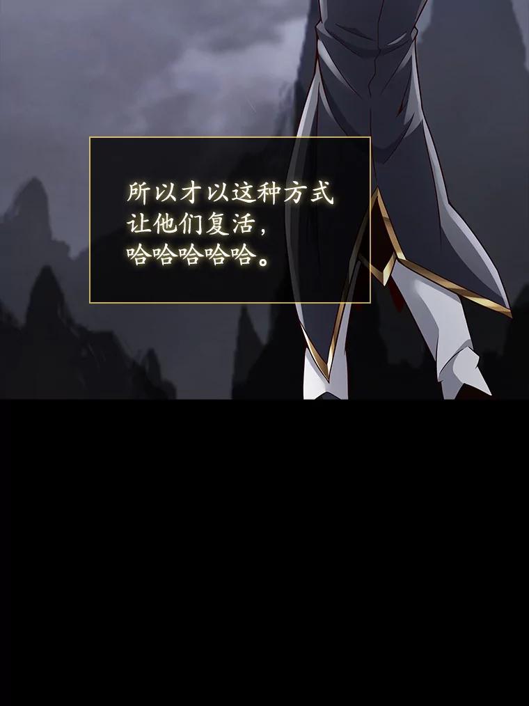 《当时不知道捡到宝了》11.魔王的角 第19页