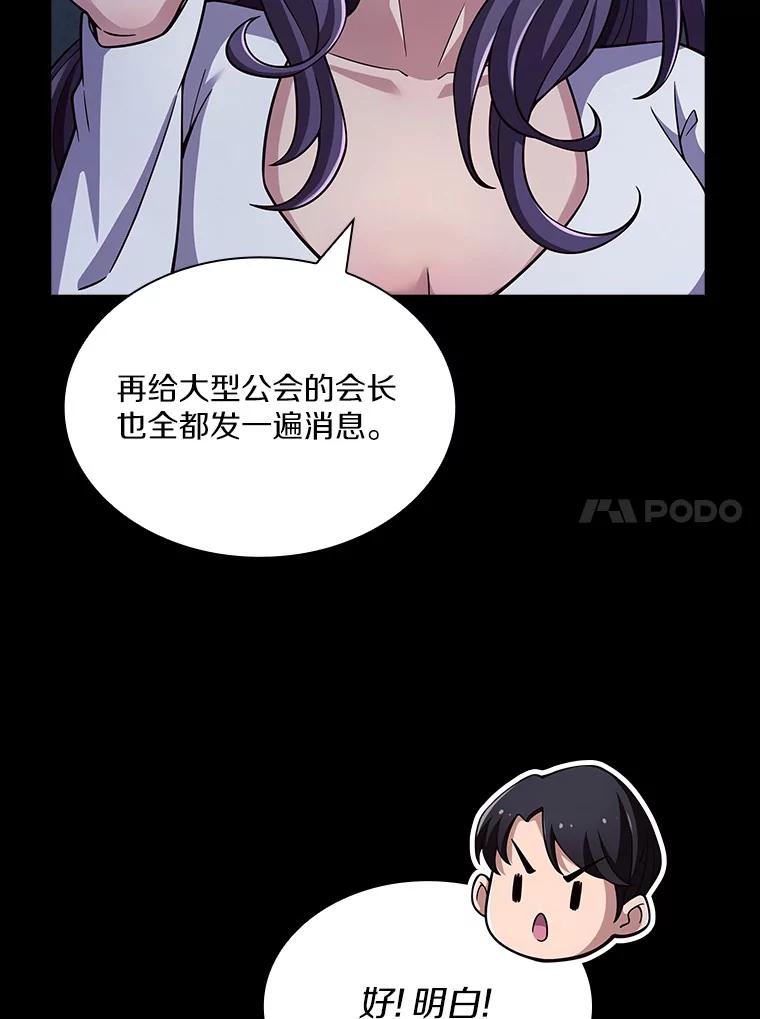 《当时不知道捡到宝了》11.魔王的角 第94页