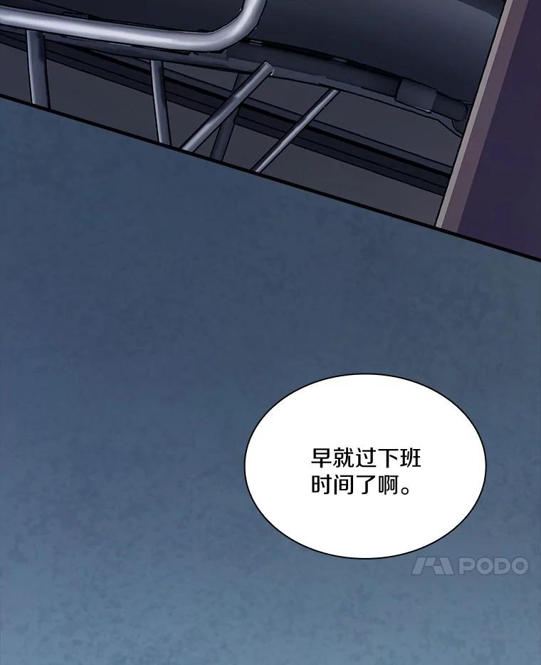 《当时不知道捡到宝了》11.魔王的角 第84页