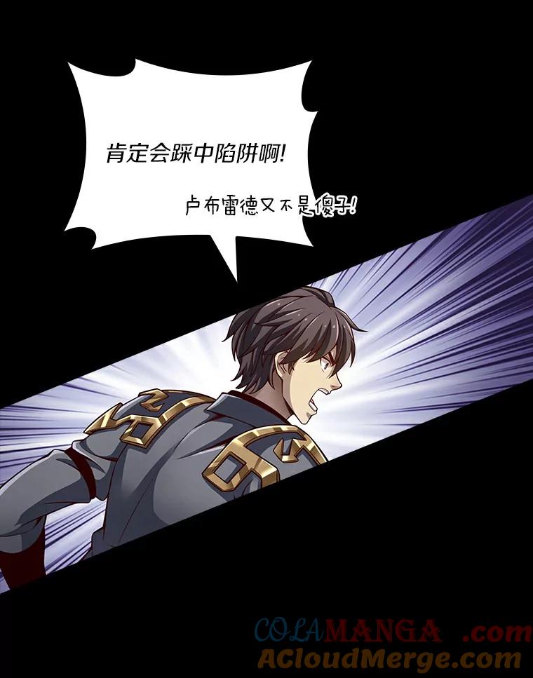 《当时不知道捡到宝了》11.魔王的角 第129页
