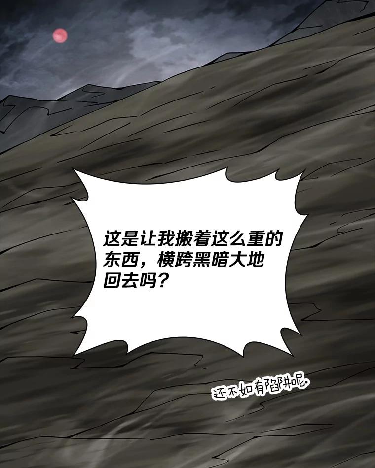 《当时不知道捡到宝了》11.魔王的角 第155页
