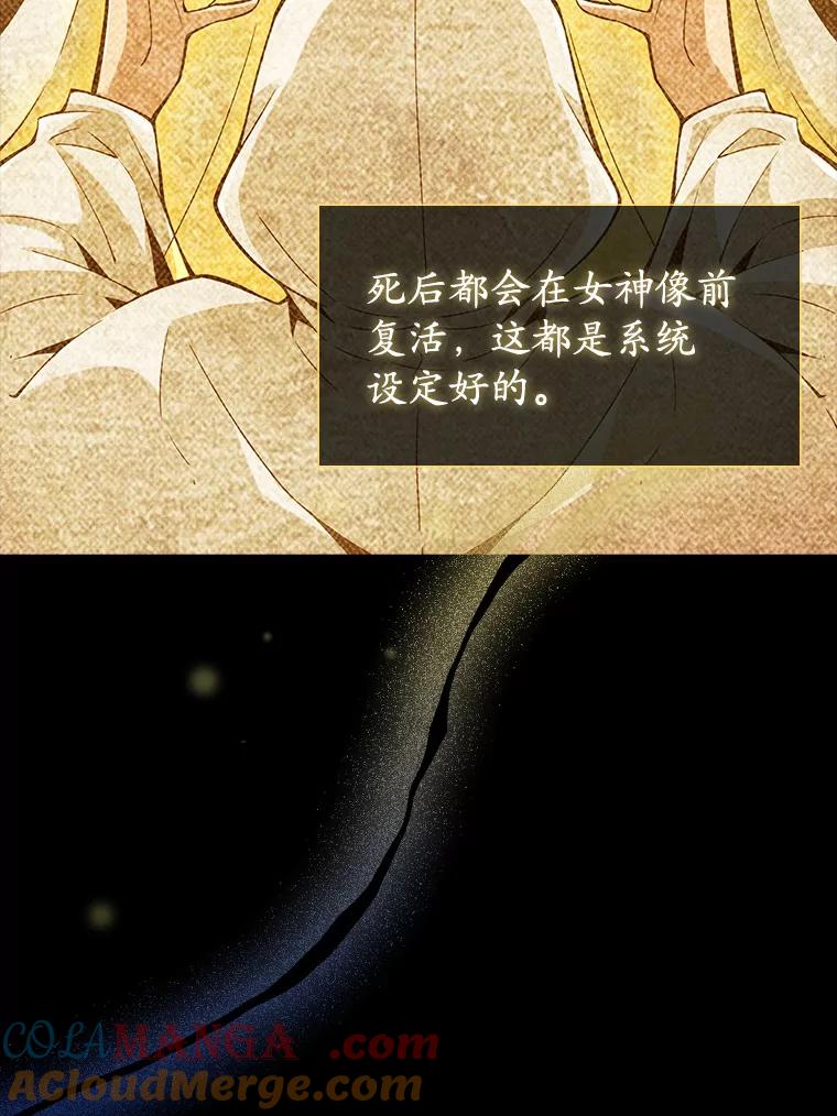 《当时不知道捡到宝了》11.魔王的角 第17页