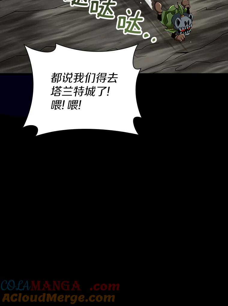 《当时不知道捡到宝了》11.魔王的角 第41页
