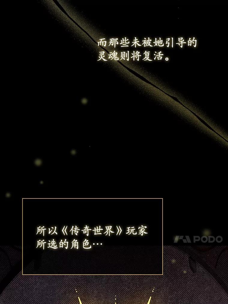 《当时不知道捡到宝了》11.魔王的角 第14页