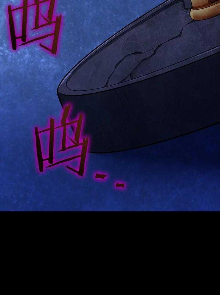 《当时不知道捡到宝了》11.魔王的角 第112页