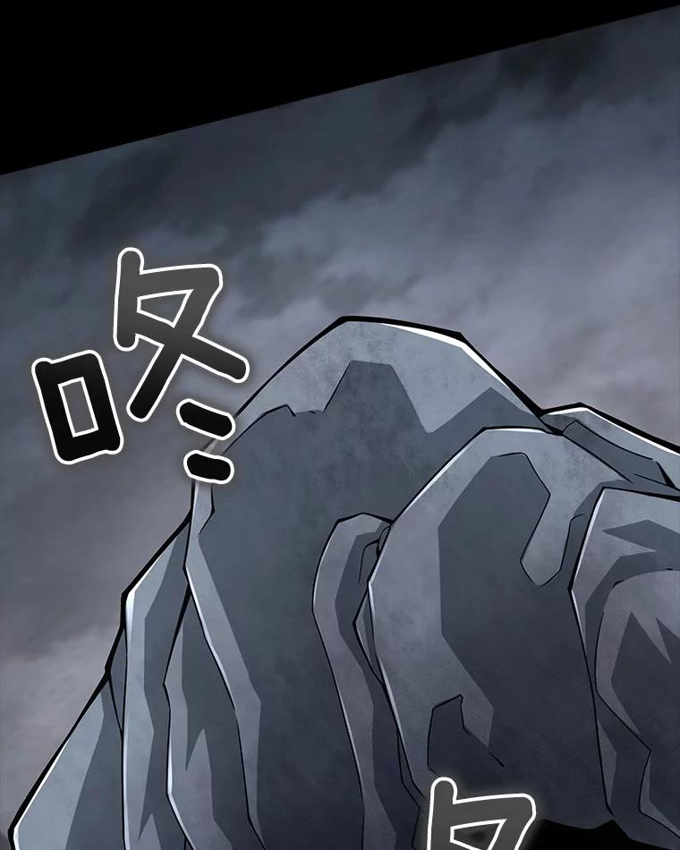 《当时不知道捡到宝了》11.魔王的角 第46页