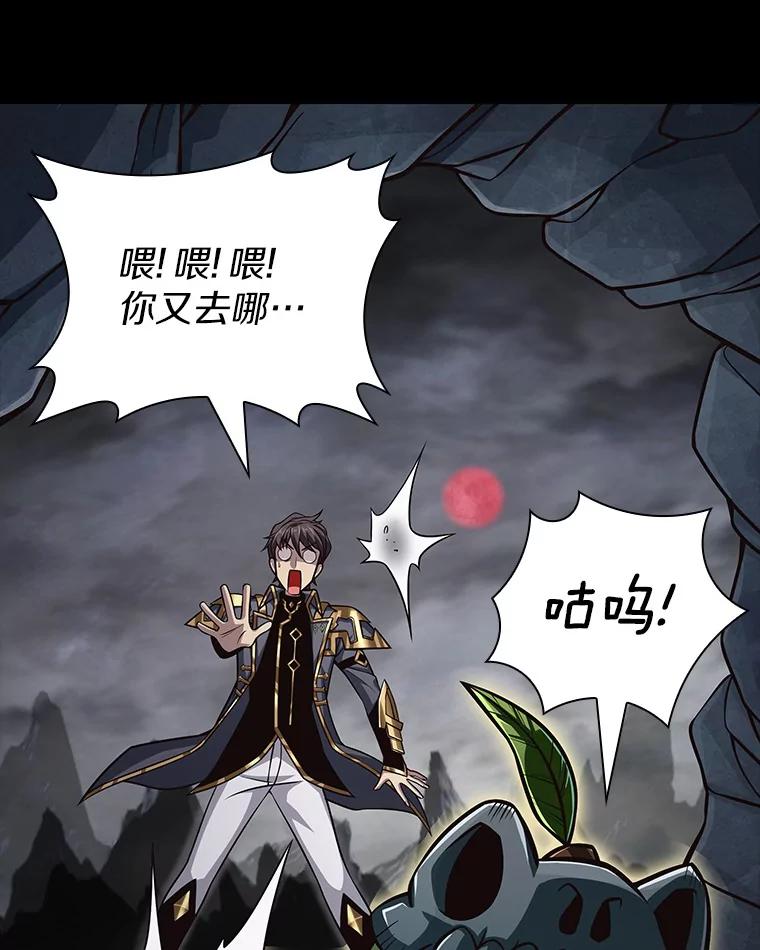 《当时不知道捡到宝了》11.魔王的角 第51页