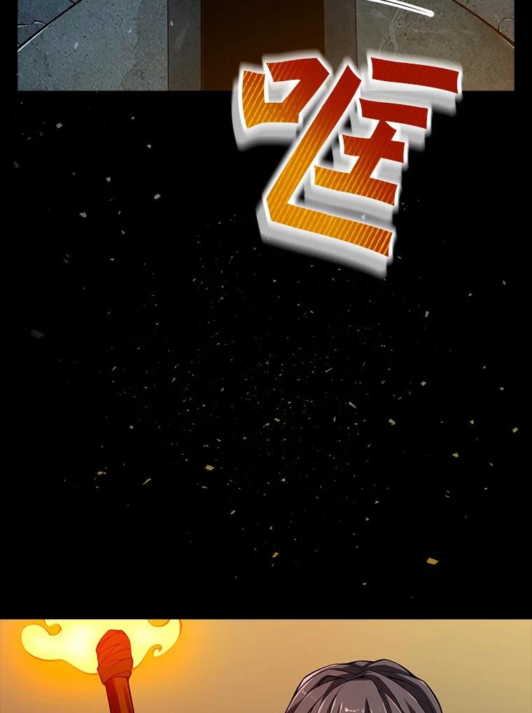 《当时不知道捡到宝了》11.魔王的角 第108页