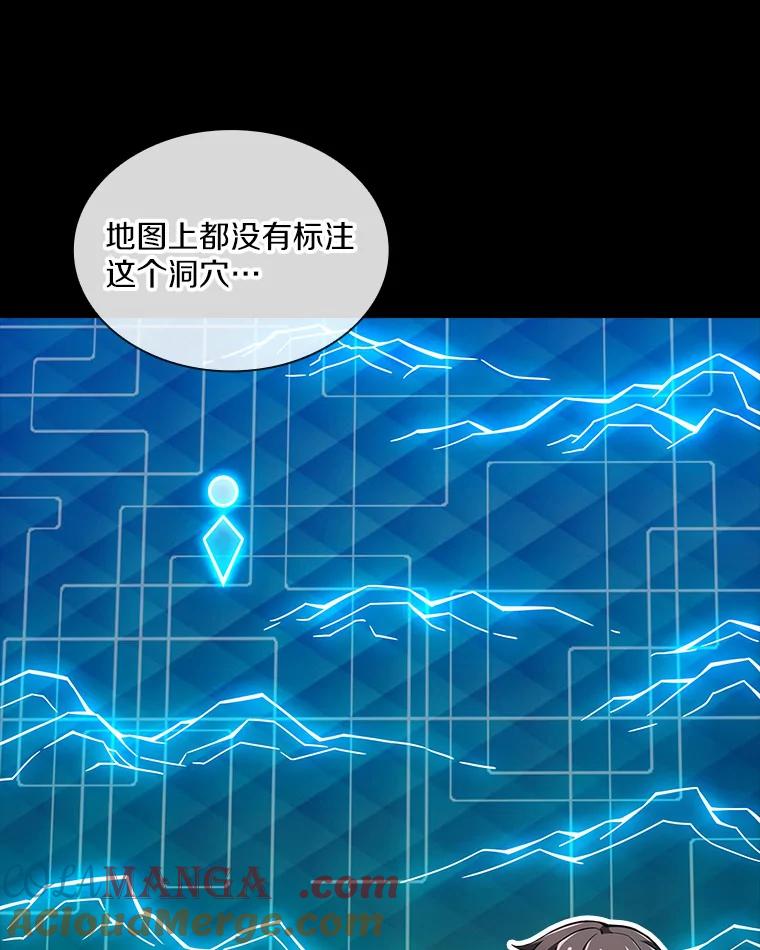 《当时不知道捡到宝了》11.魔王的角 第49页