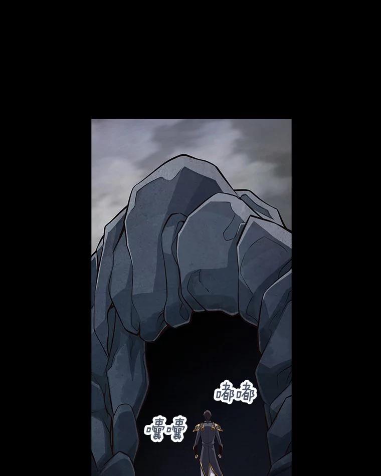 《当时不知道捡到宝了》11.魔王的角 第55页
