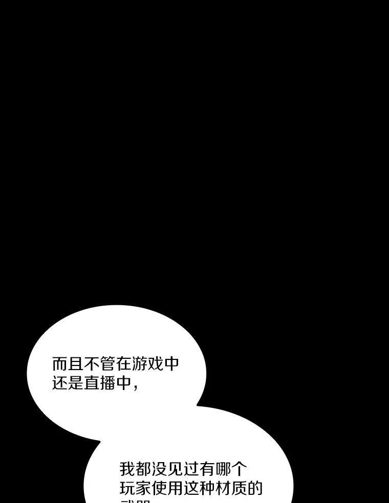 《当时不知道捡到宝了》11.魔王的角 第142页