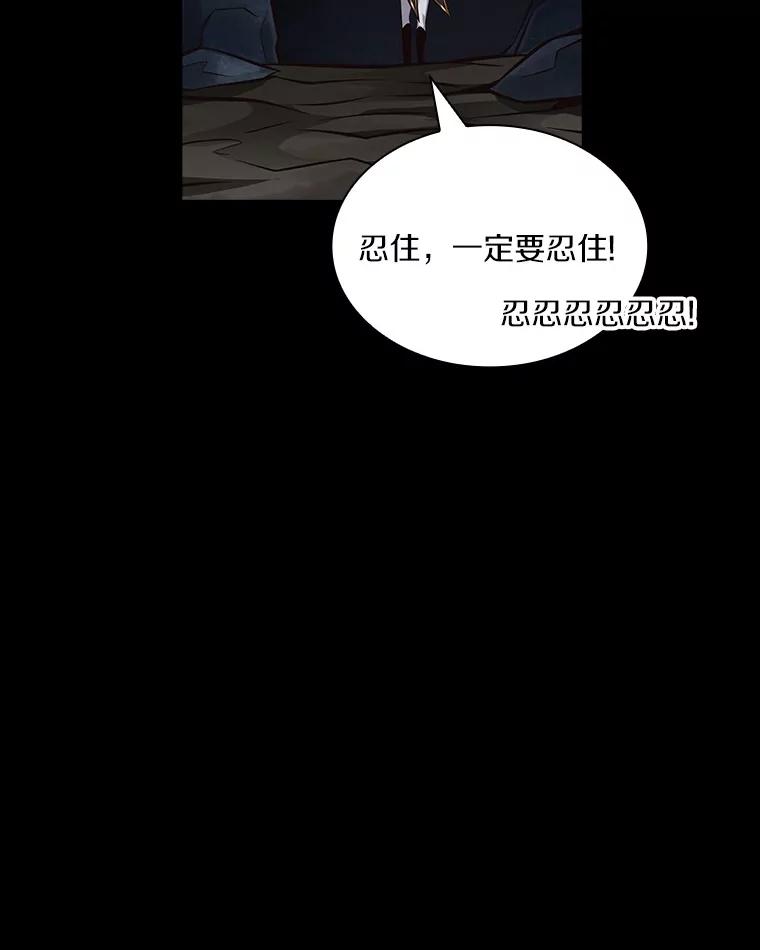 《当时不知道捡到宝了》11.魔王的角 第56页