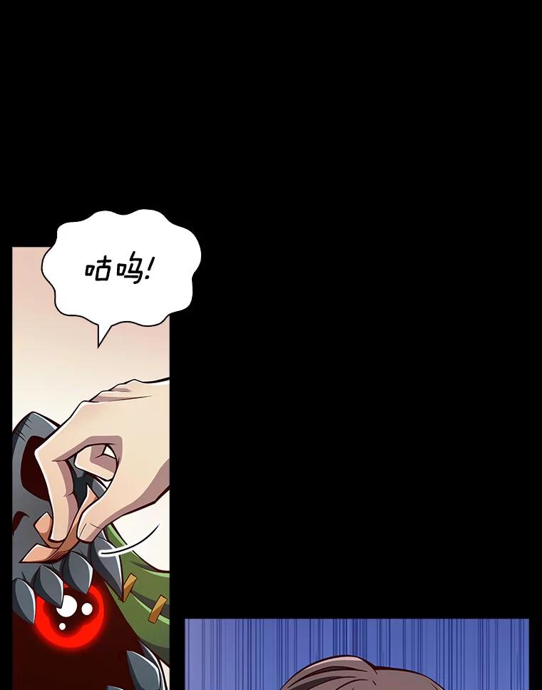 《当时不知道捡到宝了》11.魔王的角 第22页