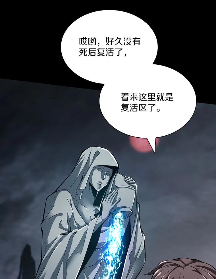 《当时不知道捡到宝了》11.魔王的角 第8页