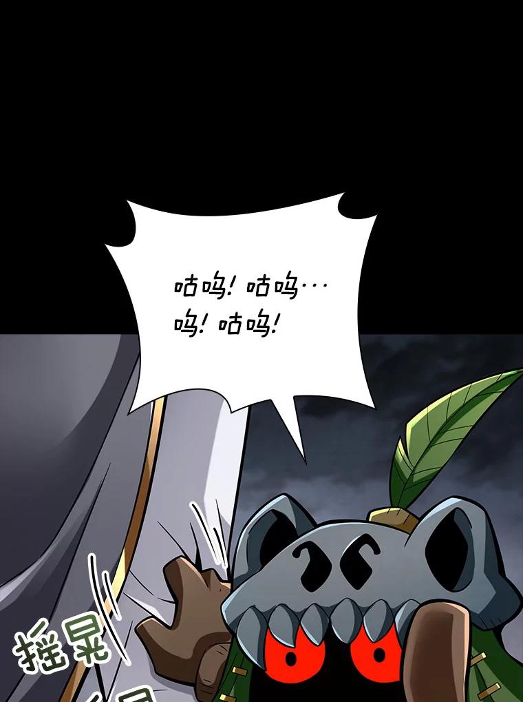 《当时不知道捡到宝了》11.魔王的角 第35页