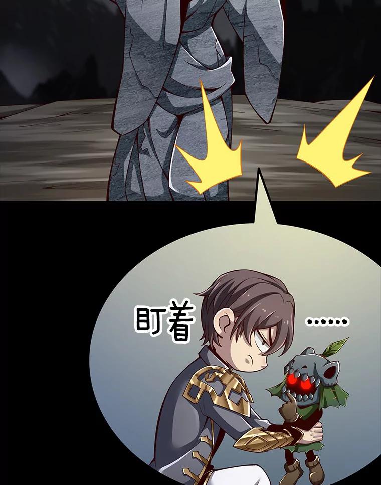 《当时不知道捡到宝了》11.魔王的角 第28页