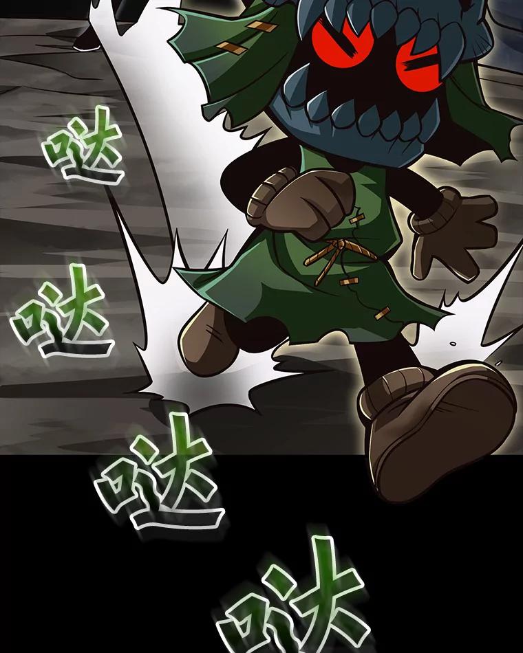 《当时不知道捡到宝了》11.魔王的角 第52页