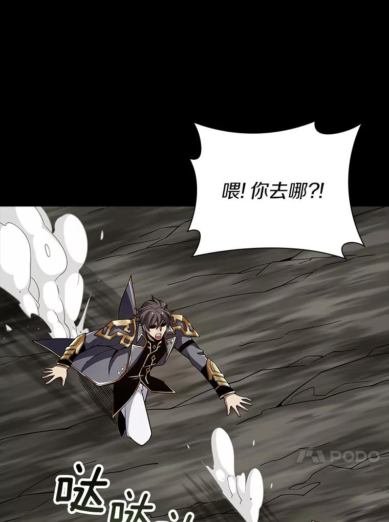 《当时不知道捡到宝了》11.魔王的角 第40页