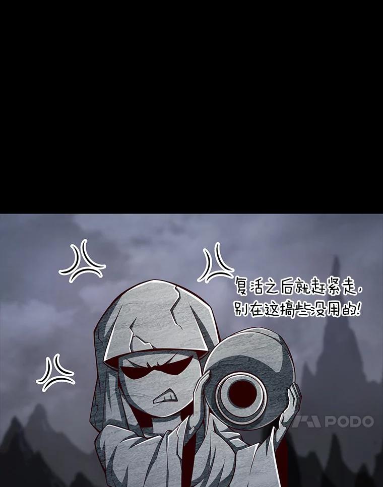 《当时不知道捡到宝了》11.魔王的角 第27页